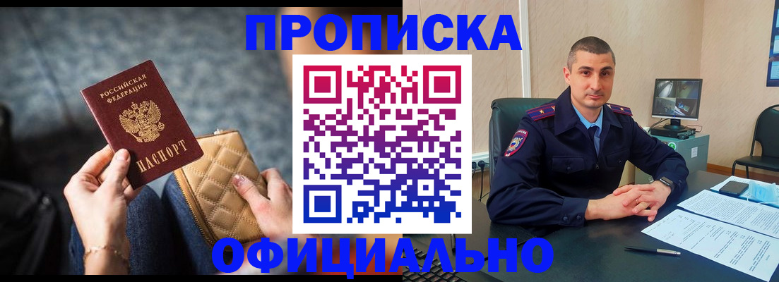 временная регистрация адрес в Полысаево