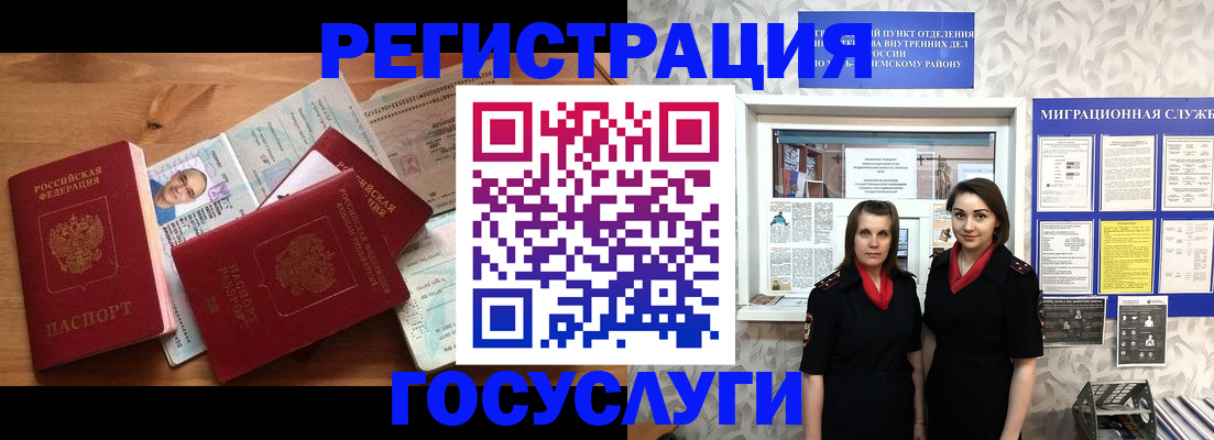 временная регистрация адрес в Полысаево